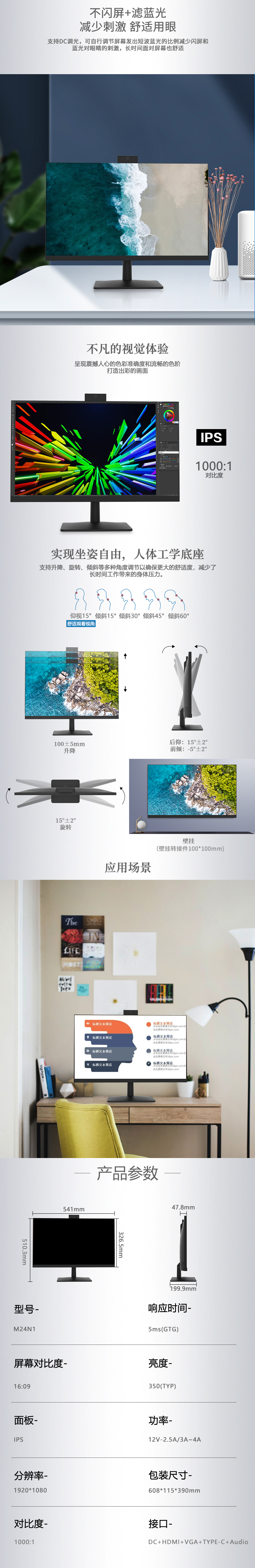 M24U1详情页-恢复的.jpg