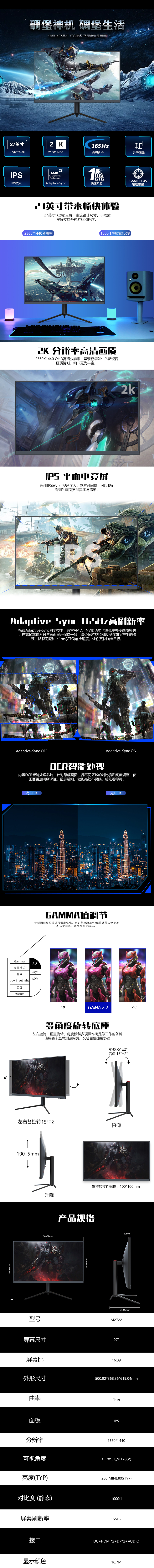 M2722Q中文版.jpg